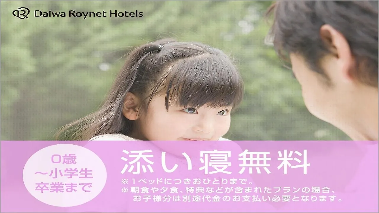 Del Style Osaka Shin Umeda By Daiwa Roynet Hotel Ιαπωνία